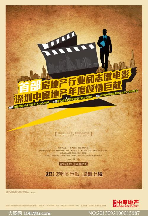 村镇房屋所有权证书需要什么资料